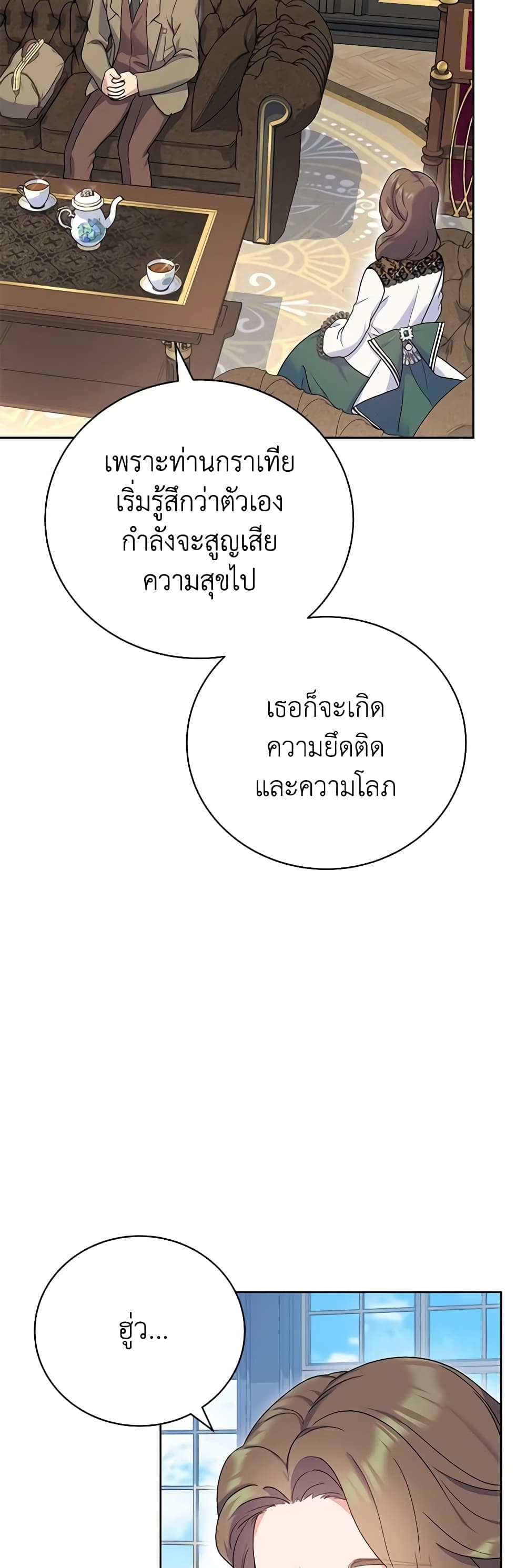 Golden Light Gratia, The Child Loved By God page 18