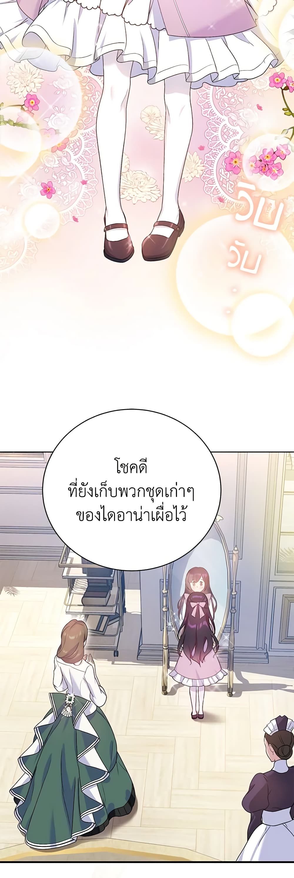 Golden Light Gratia, The Child Loved By God page 21