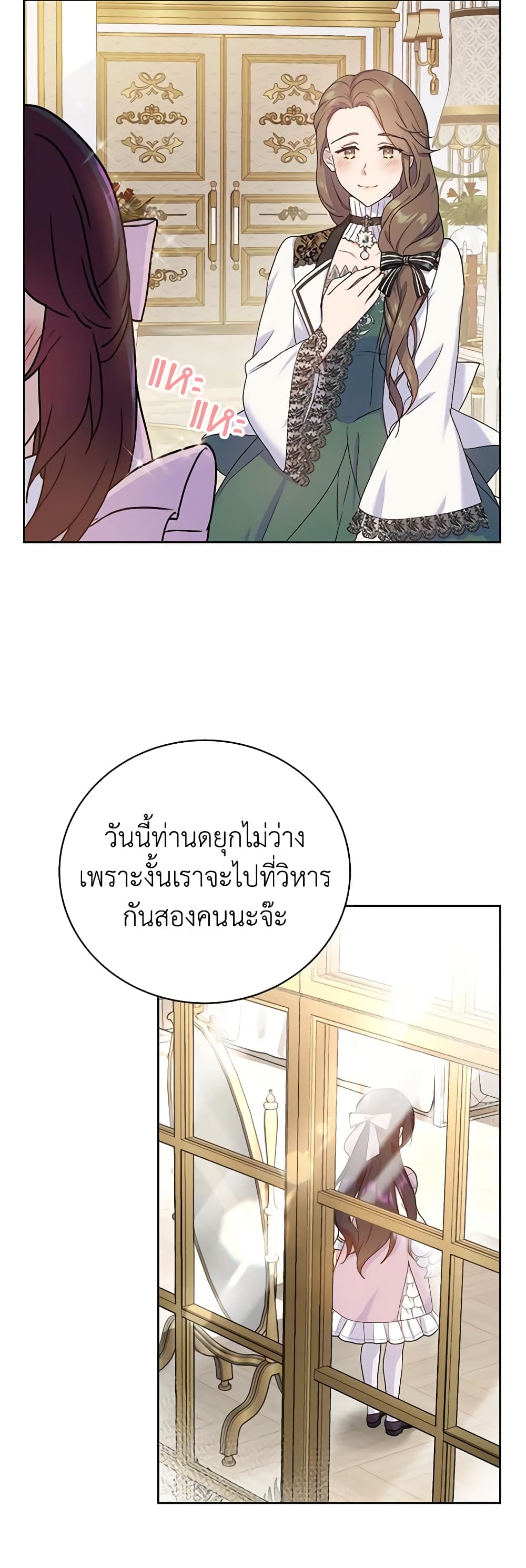 Golden Light Gratia, The Child Loved By God page 23
