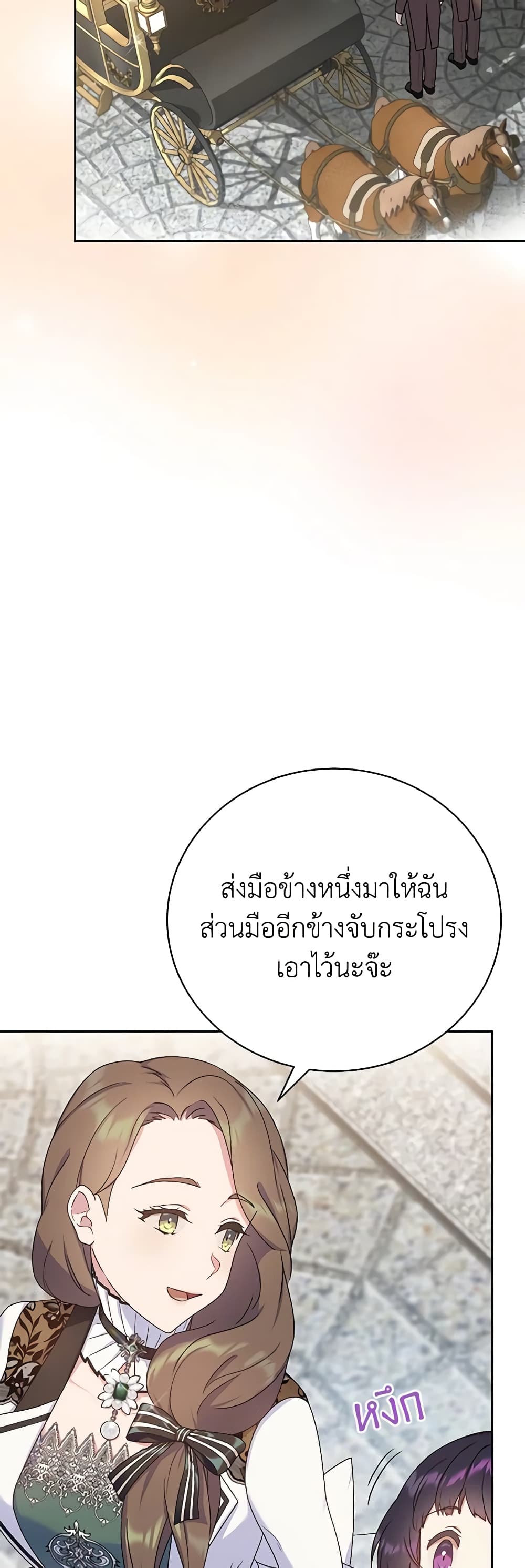 Golden Light Gratia, The Child Loved By God page 25