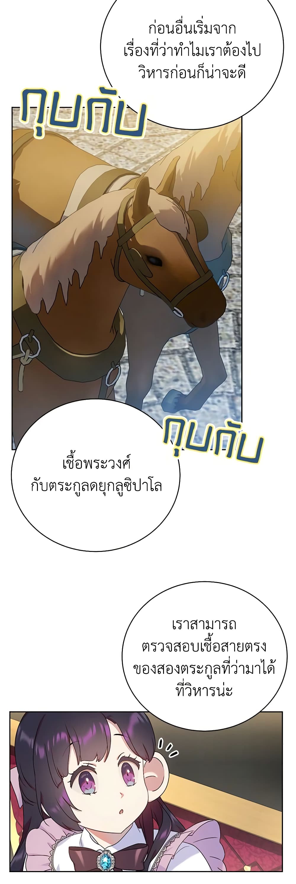 Golden Light Gratia, The Child Loved By God page 29