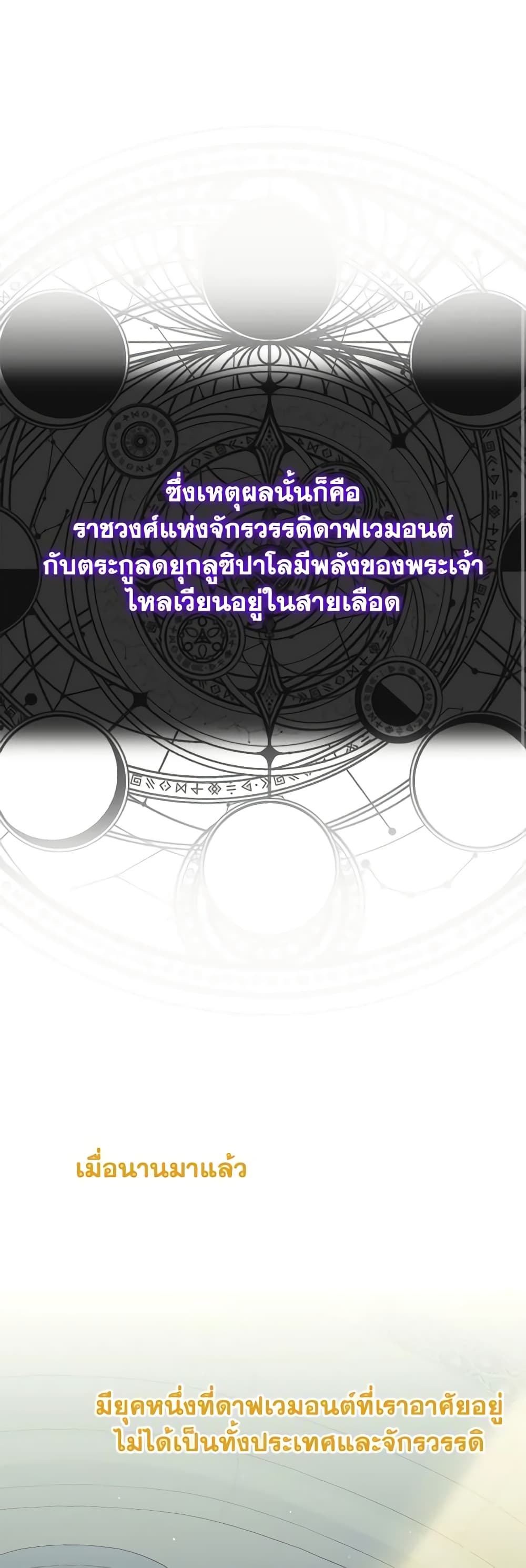 Golden Light Gratia, The Child Loved By God page 30