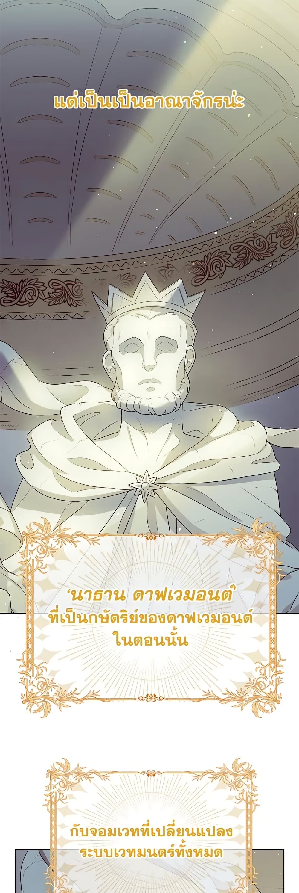 Golden Light Gratia, The Child Loved By God page 31