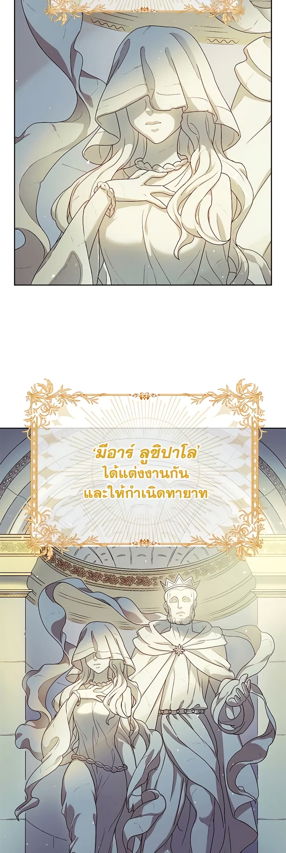 Golden Light Gratia, The Child Loved By God page 32