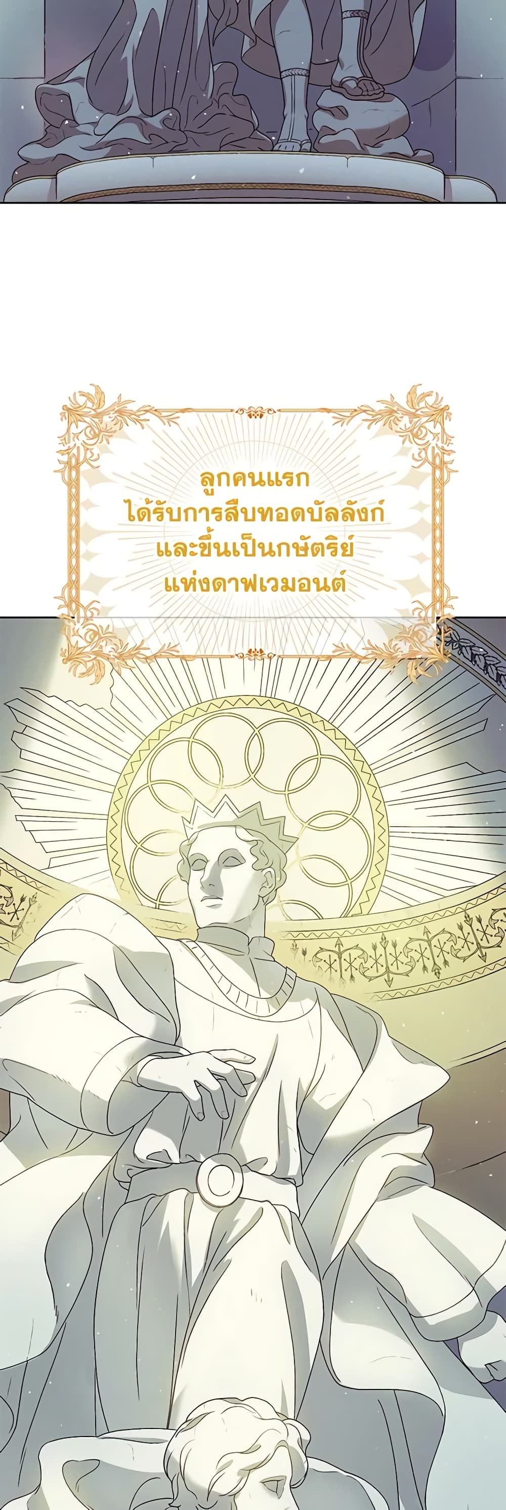 Golden Light Gratia, The Child Loved By God page 33