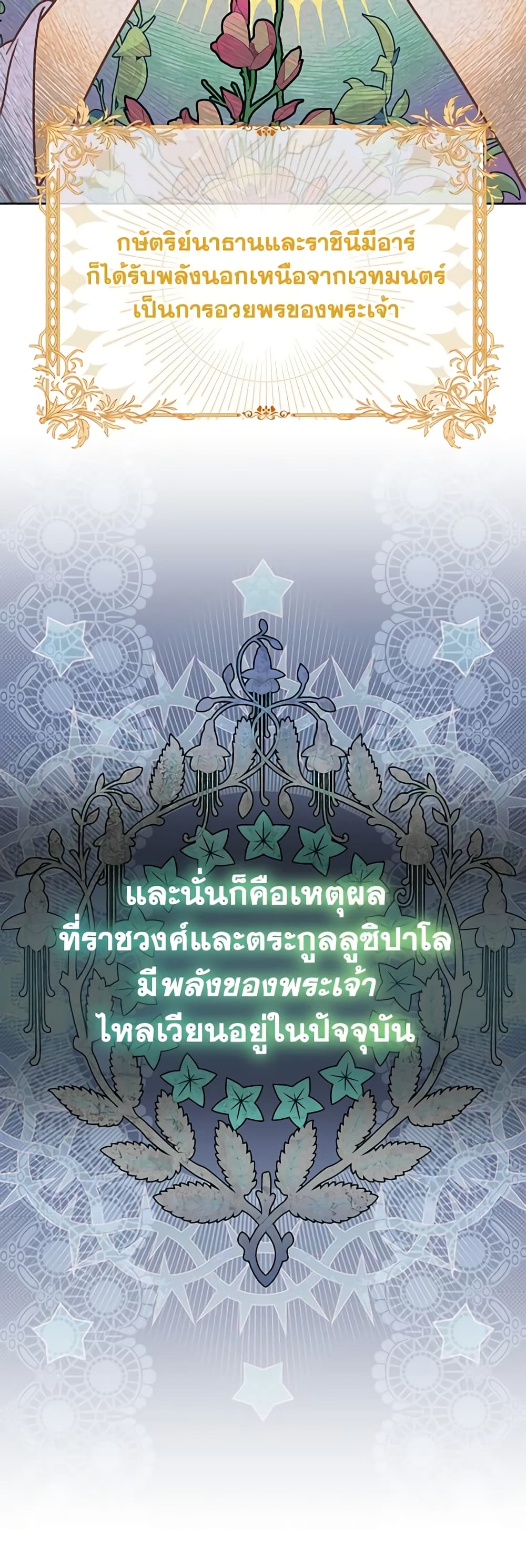 Golden Light Gratia, The Child Loved By God page 35