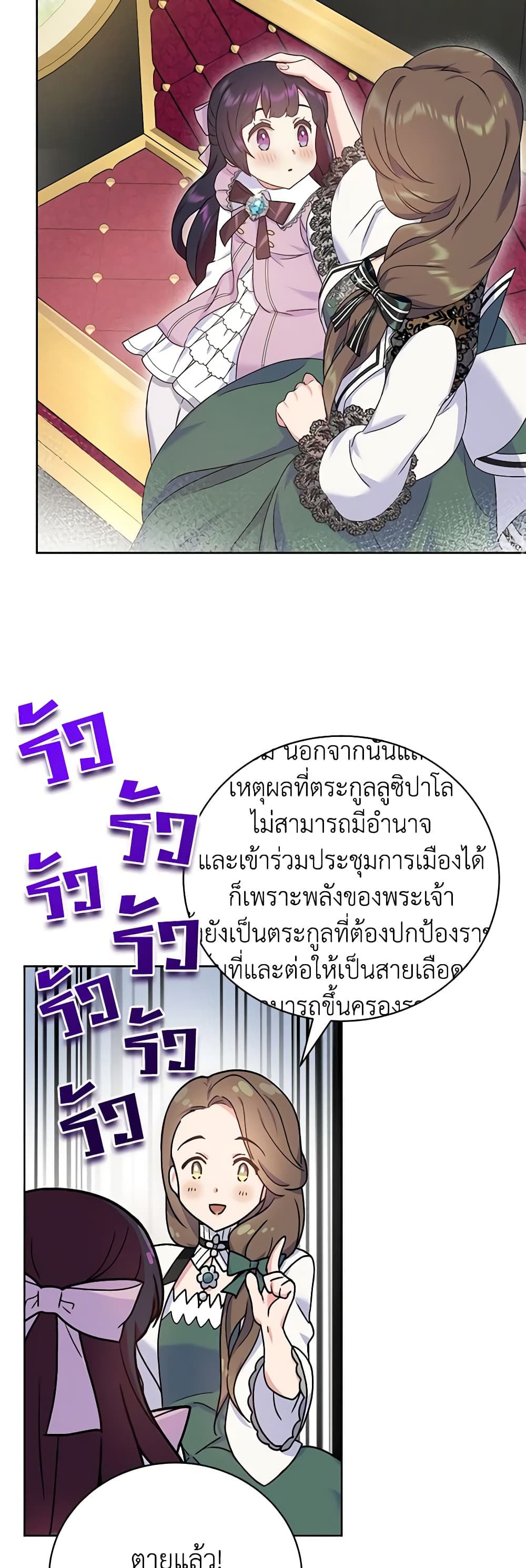 Golden Light Gratia, The Child Loved By God page 37