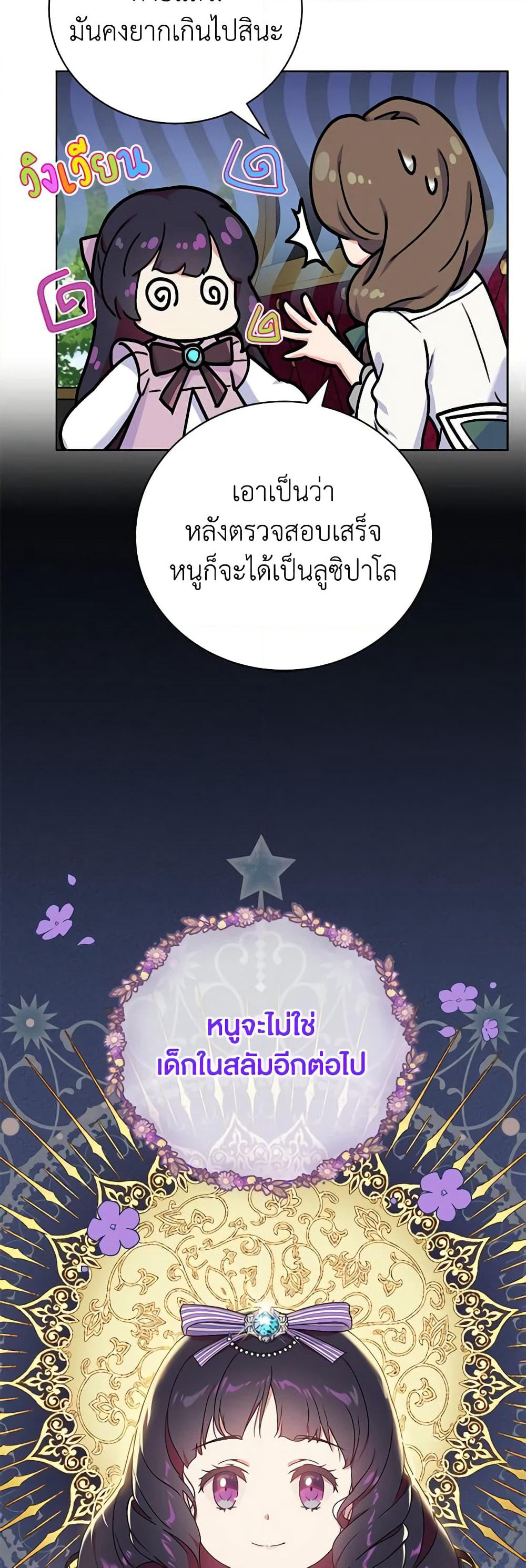 Golden Light Gratia, The Child Loved By God page 38