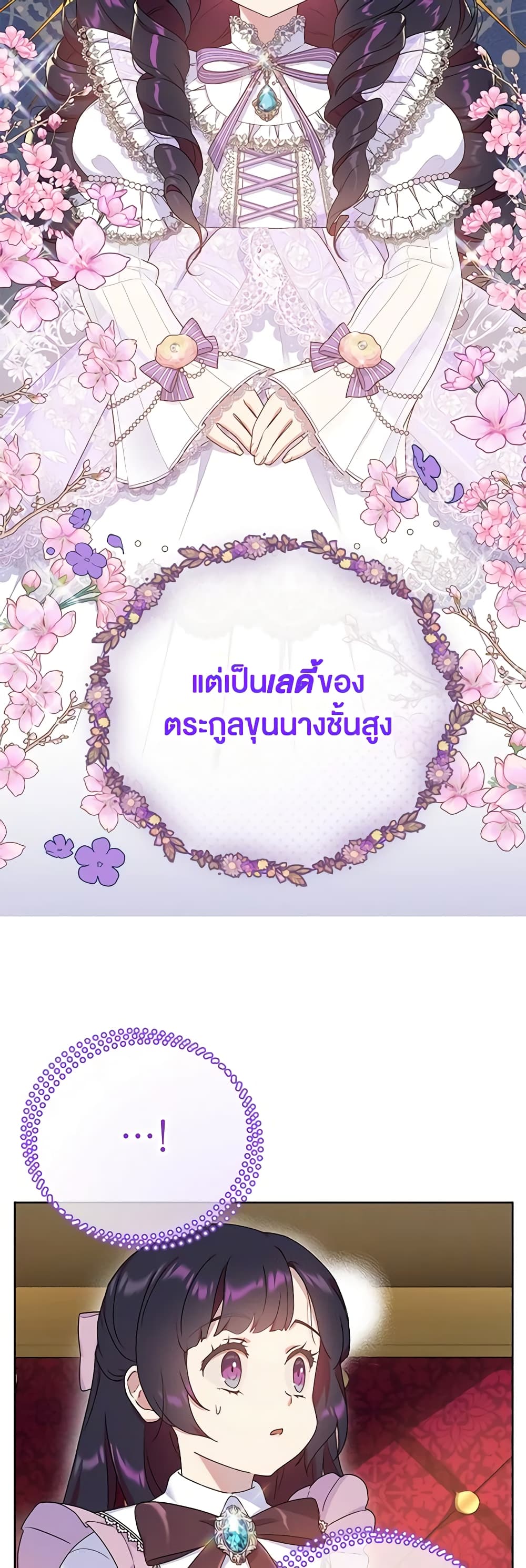 Golden Light Gratia, The Child Loved By God page 39