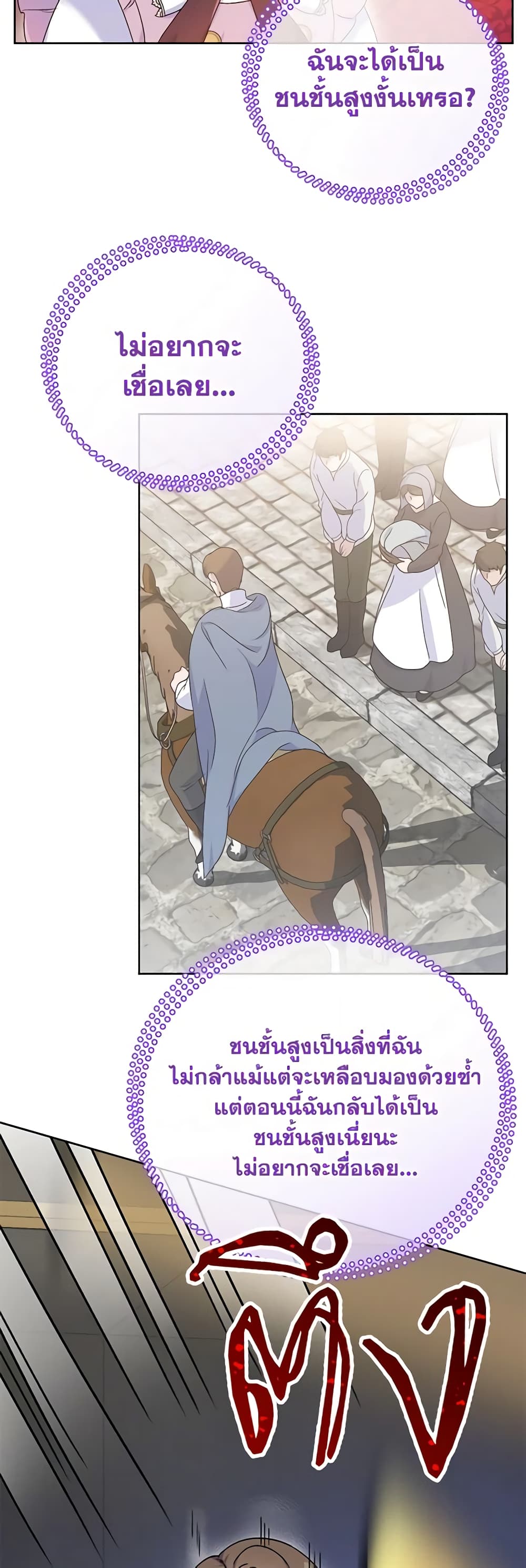 Golden Light Gratia, The Child Loved By God page 40