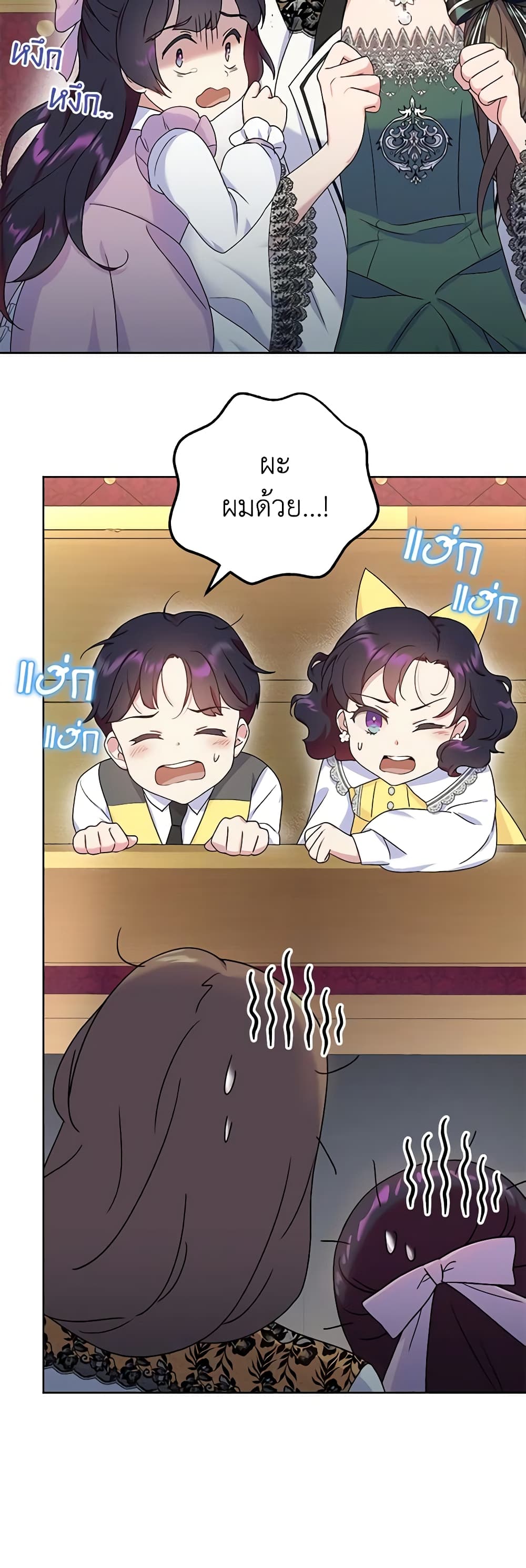 Golden Light Gratia, The Child Loved By God page 42