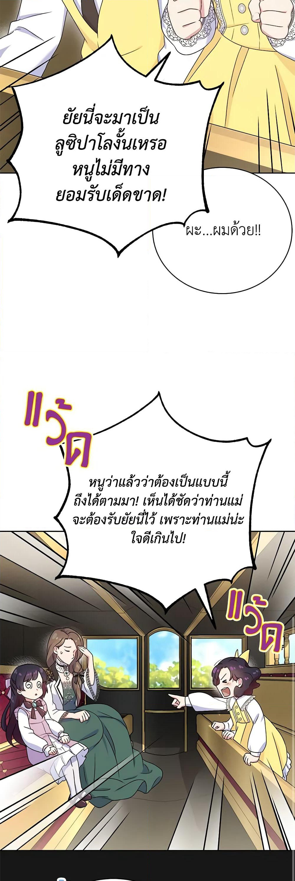 Golden Light Gratia, The Child Loved By God page 44