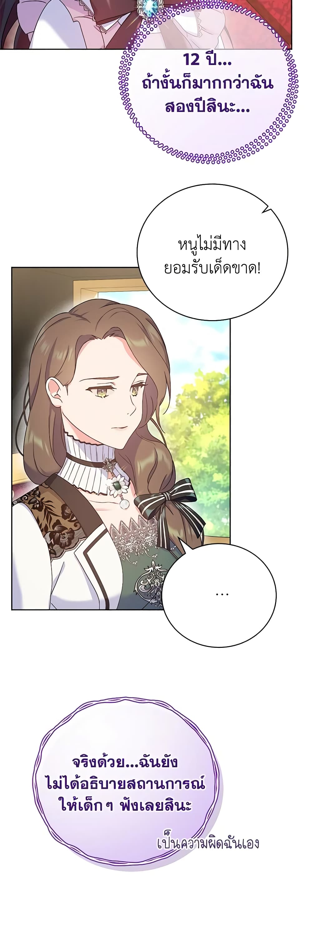 Golden Light Gratia, The Child Loved By God page 46