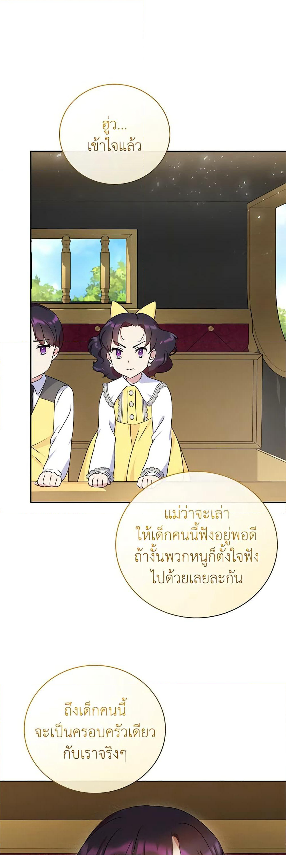 Golden Light Gratia, The Child Loved By God page 47