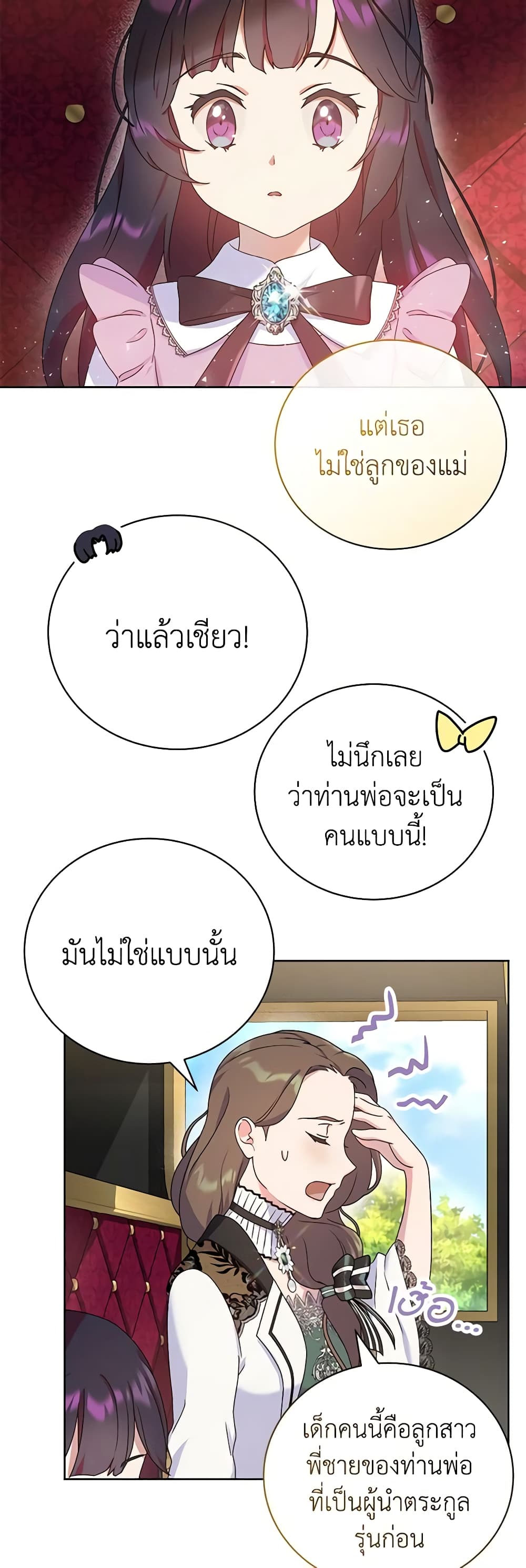 Golden Light Gratia, The Child Loved By God page 48