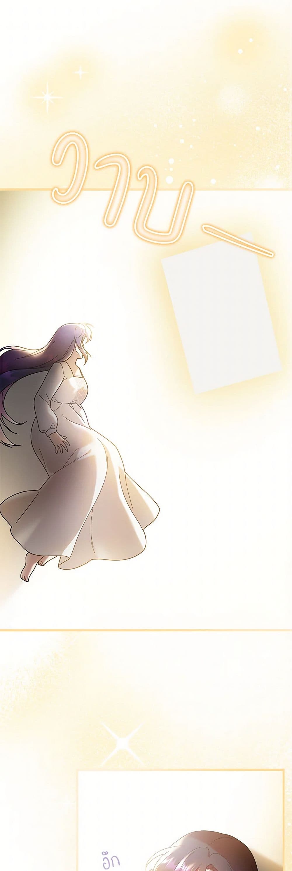 Golden Light Gratia, The Child Loved By God page 2