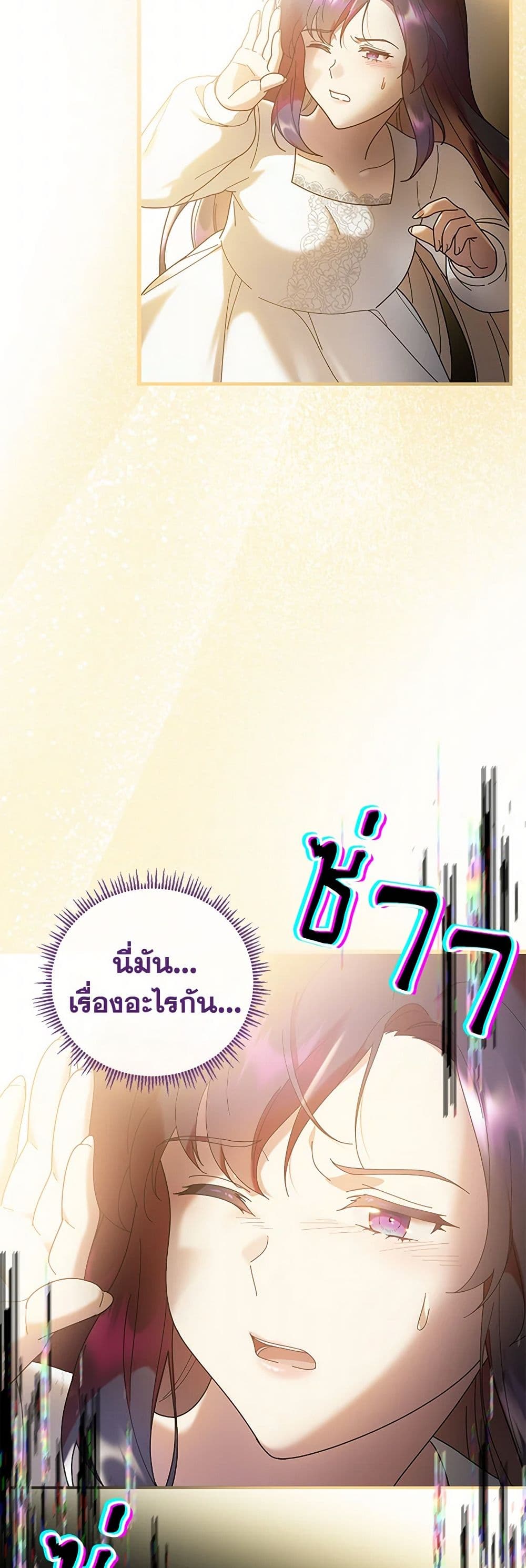 Golden Light Gratia, The Child Loved By God page 3