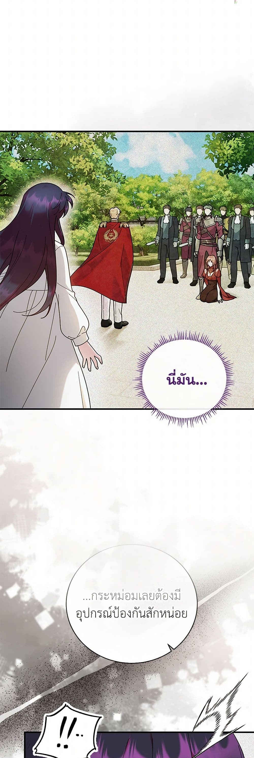 Golden Light Gratia, The Child Loved By God page 7