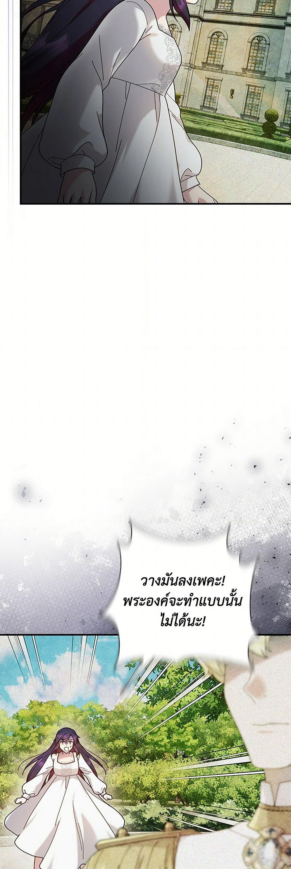 Golden Light Gratia, The Child Loved By God page 11