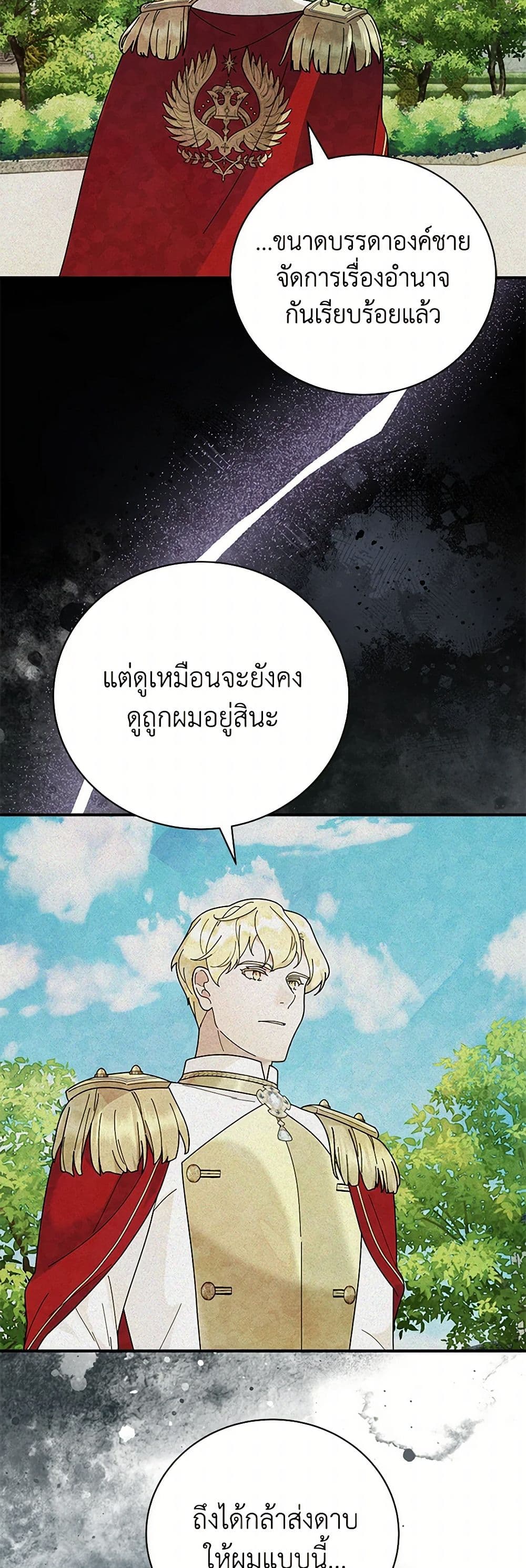 Golden Light Gratia, The Child Loved By God page 14