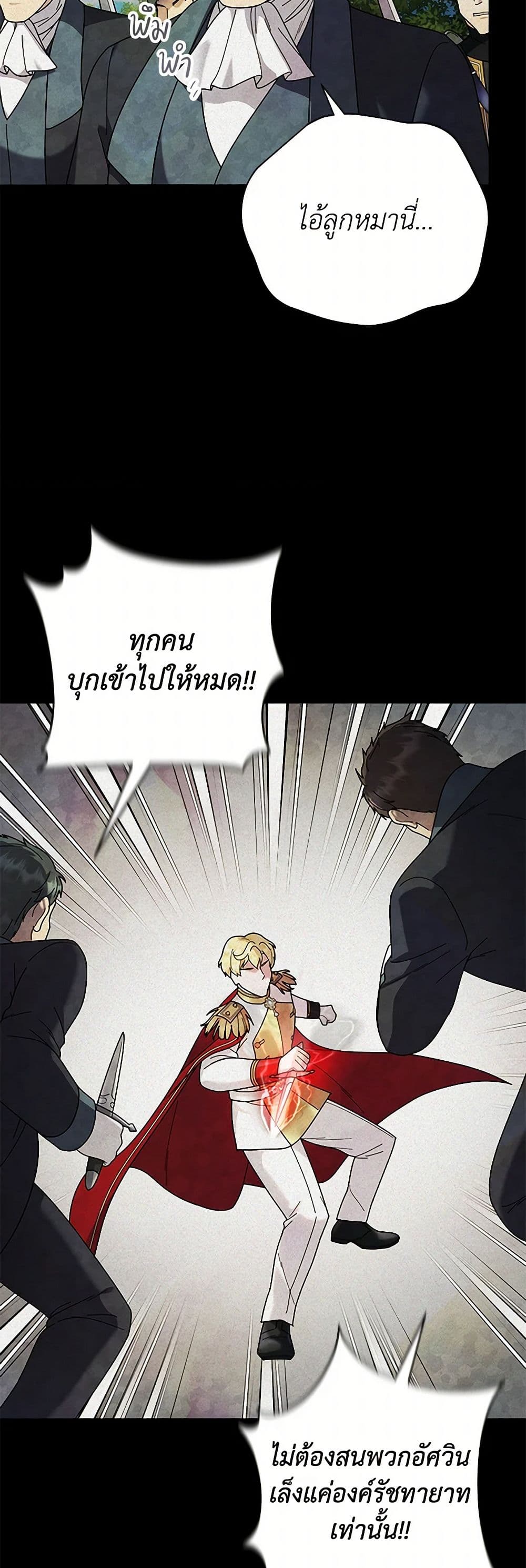 Golden Light Gratia, The Child Loved By God page 28