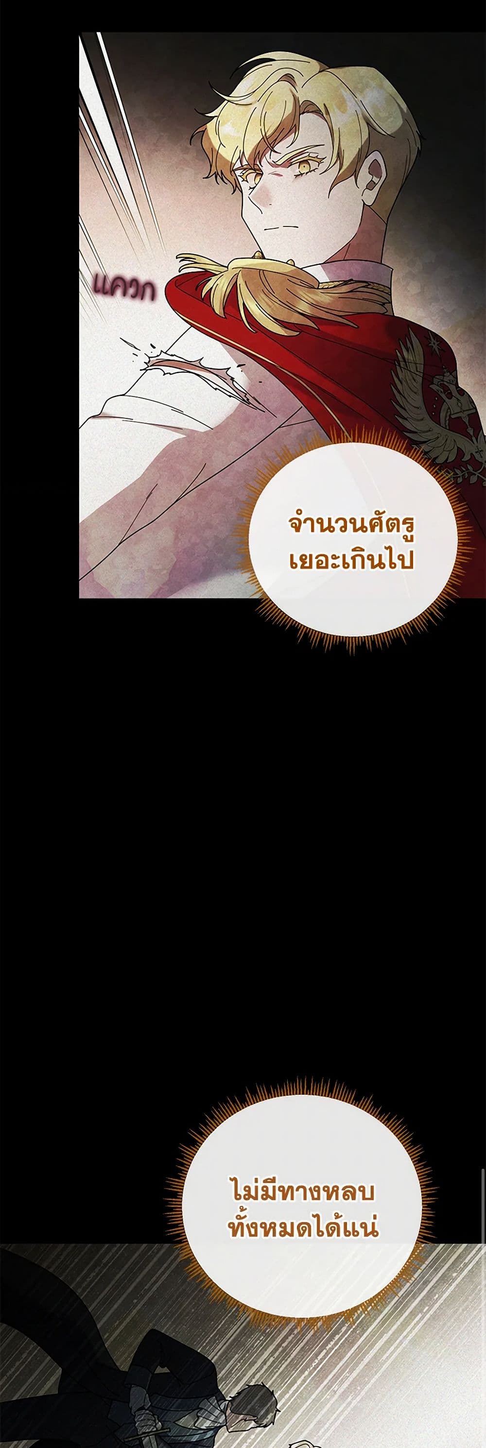 Golden Light Gratia, The Child Loved By God page 31