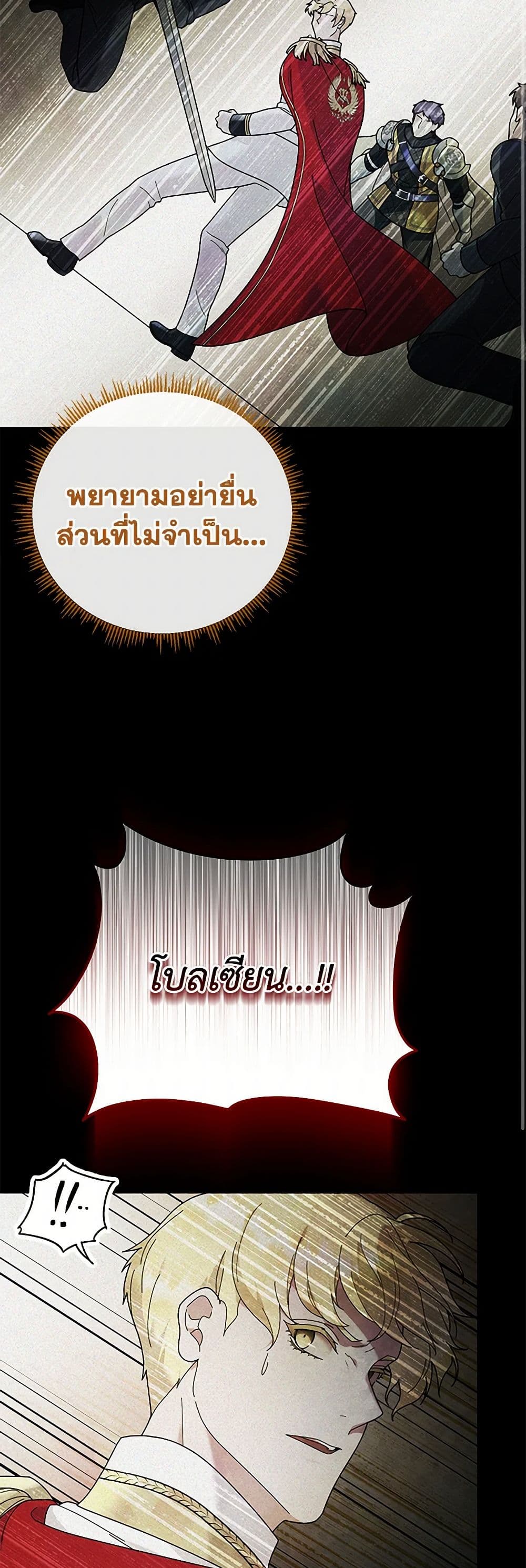 Golden Light Gratia, The Child Loved By God page 32