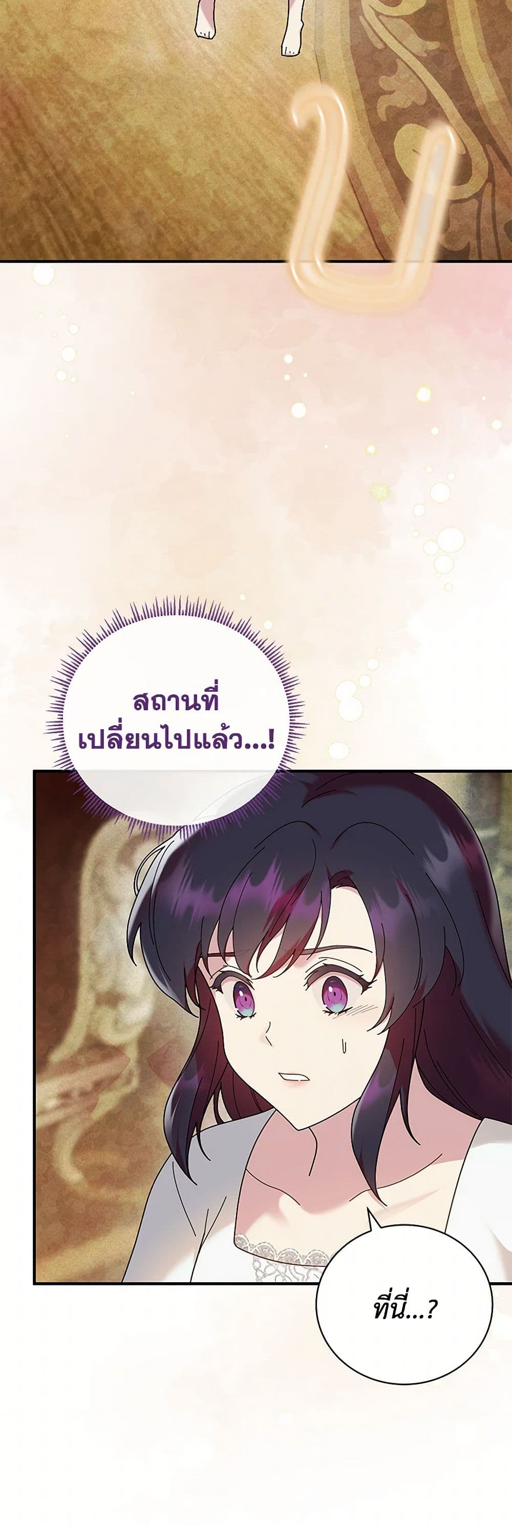 Golden Light Gratia, The Child Loved By God page 41