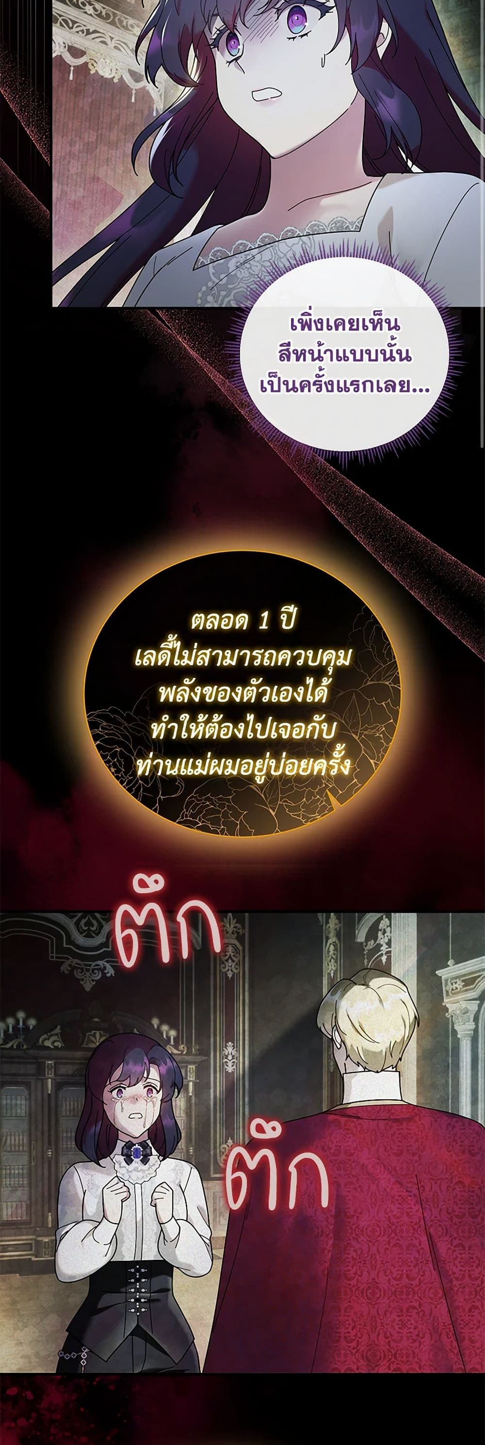 Golden Light Gratia, The Child Loved By God page 47