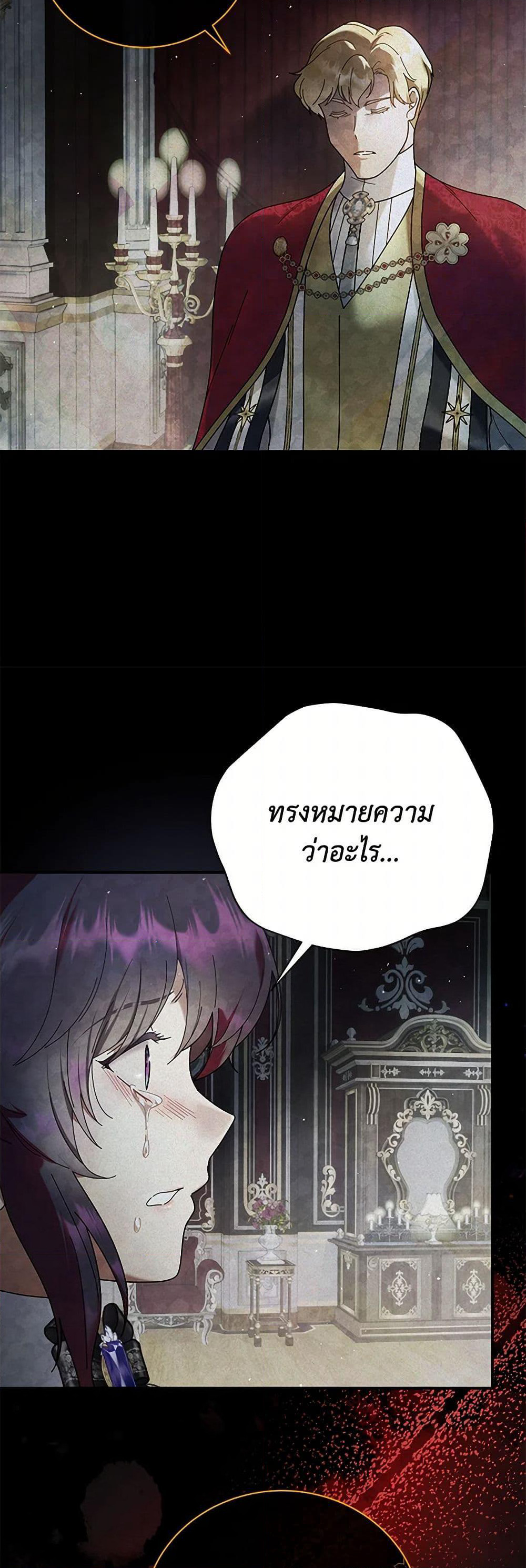 Golden Light Gratia, The Child Loved By God page 49