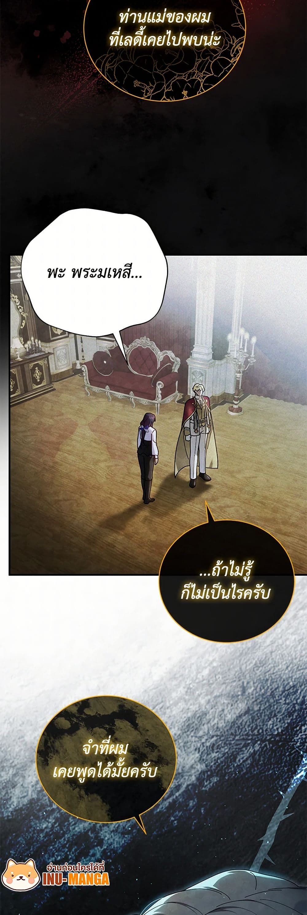 Golden Light Gratia, The Child Loved By God page 50