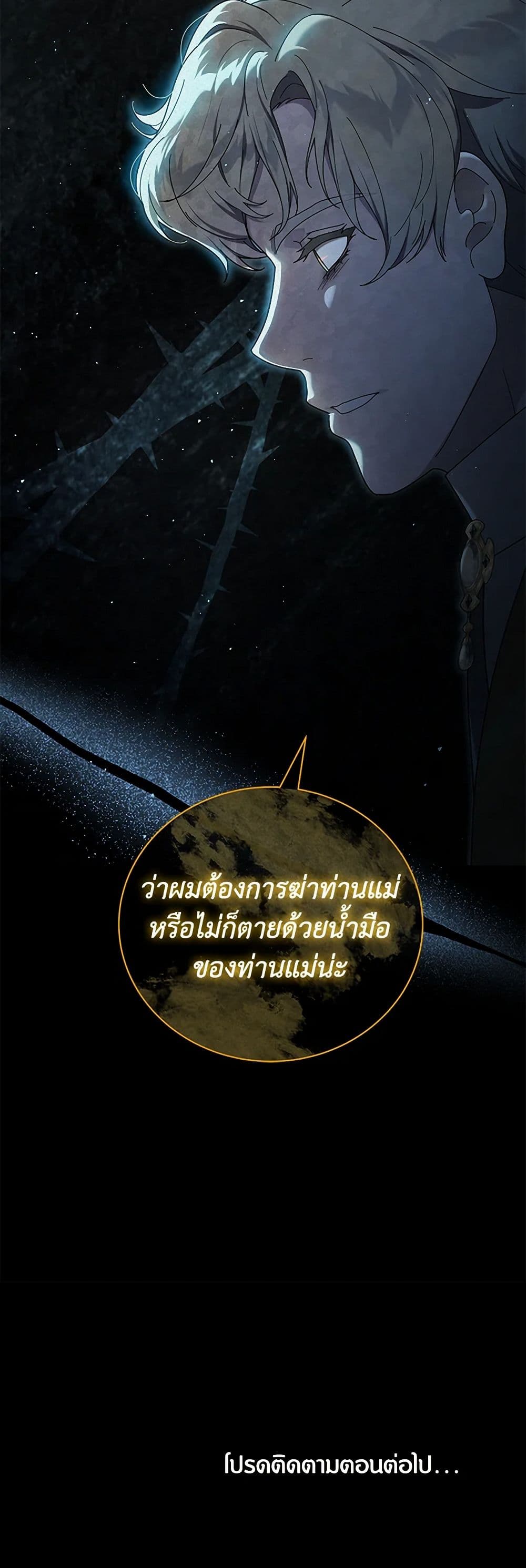Golden Light Gratia, The Child Loved By God page 51