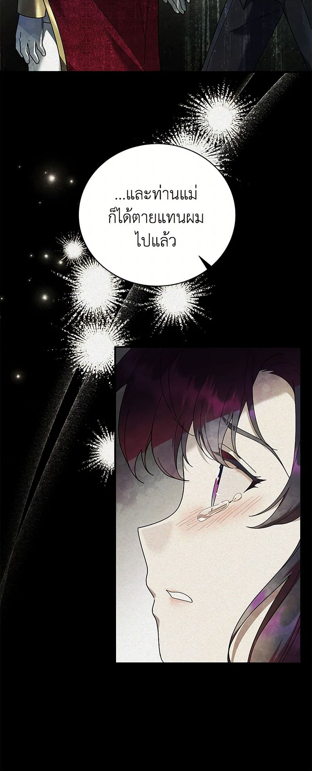 Golden Light Gratia, The Child Loved By God page 6