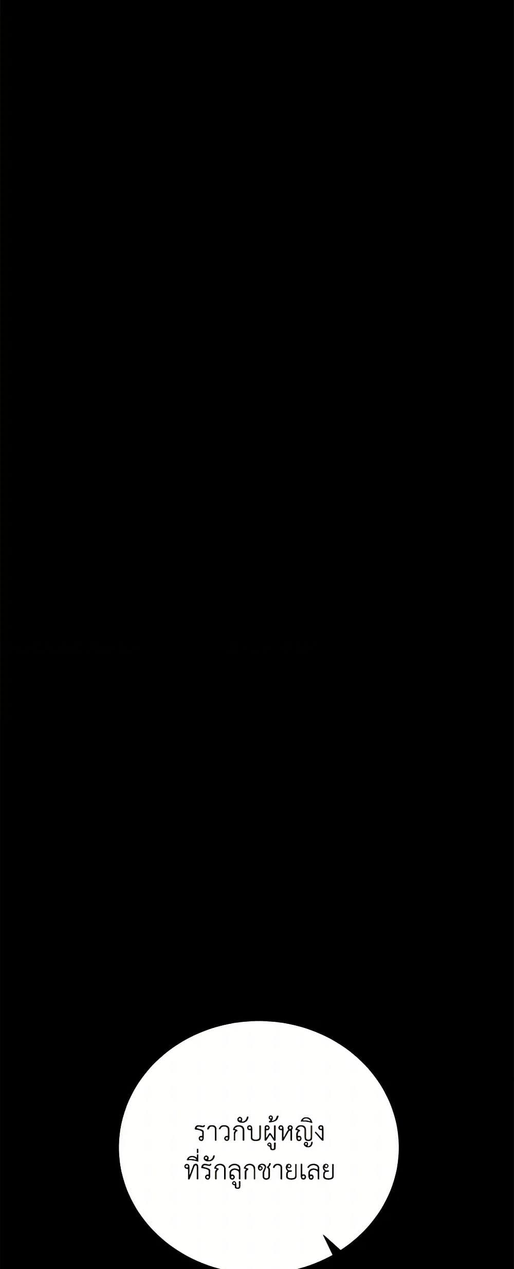 Golden Light Gratia, The Child Loved By God page 7