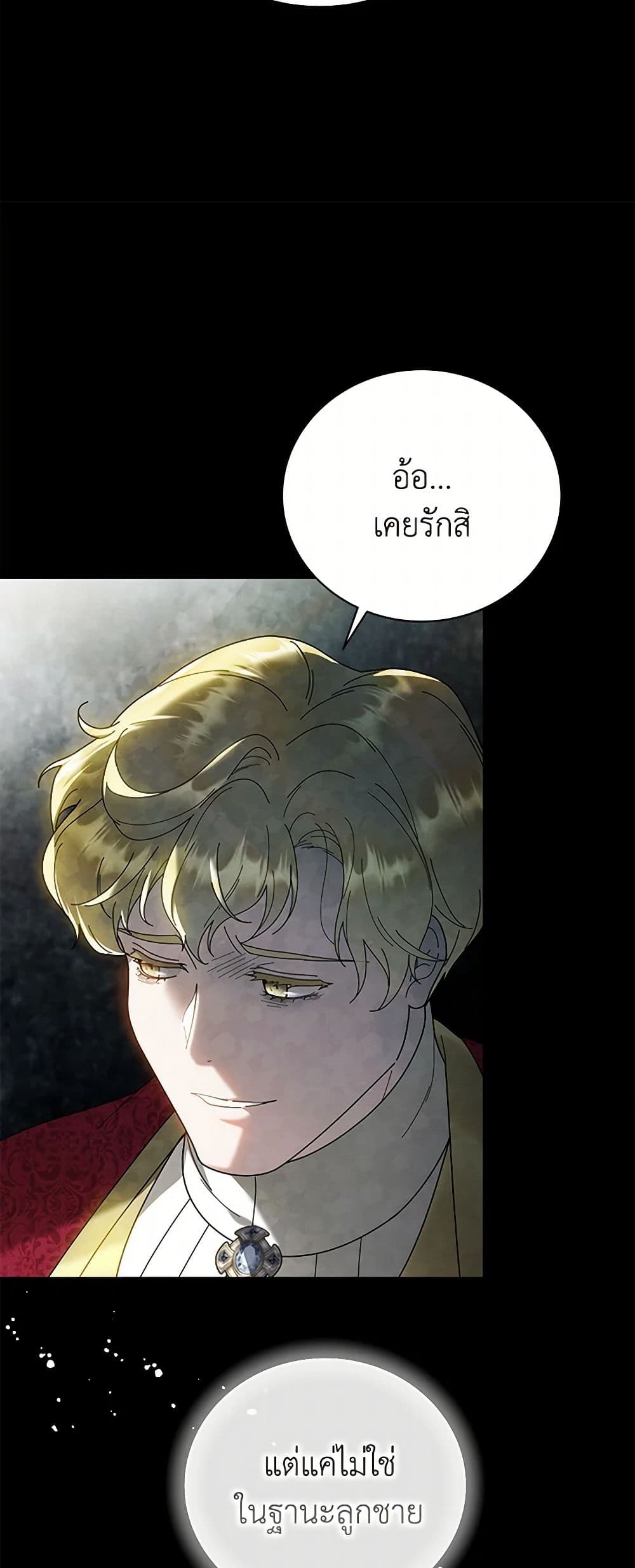 Golden Light Gratia, The Child Loved By God page 8