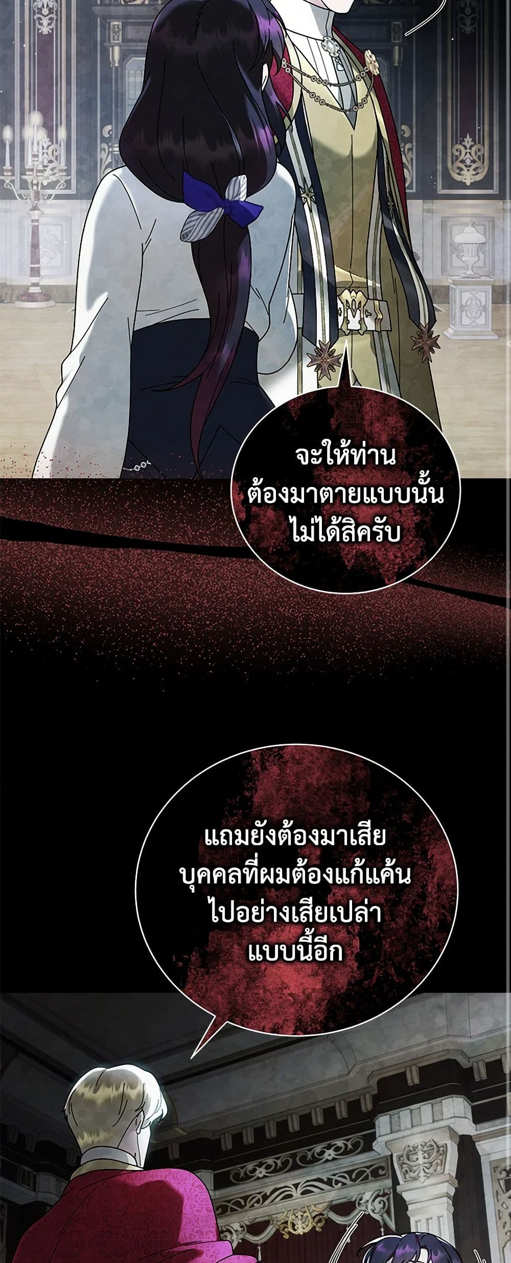 Golden Light Gratia, The Child Loved By God page 11
