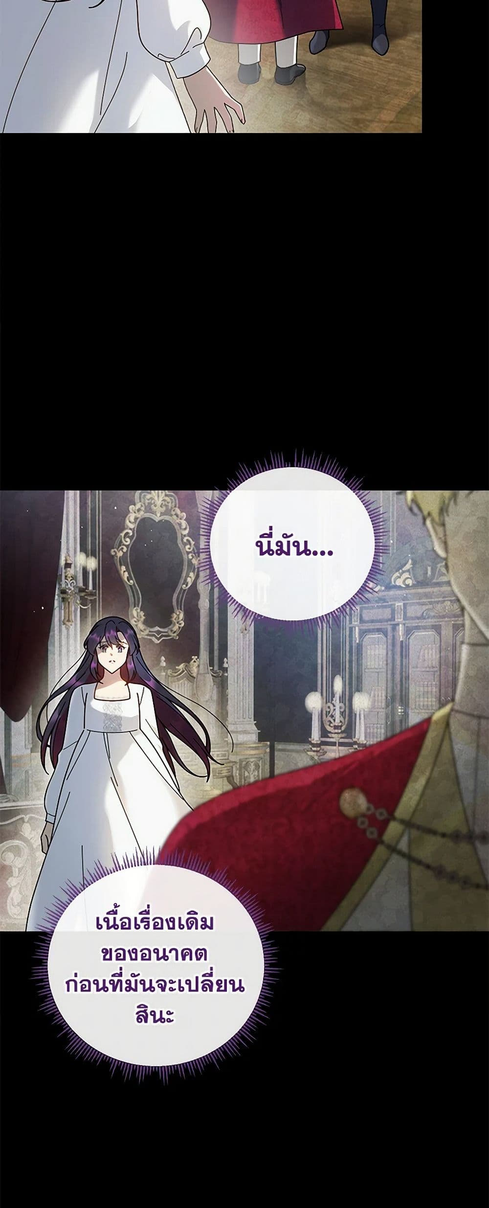 Golden Light Gratia, The Child Loved By God page 18