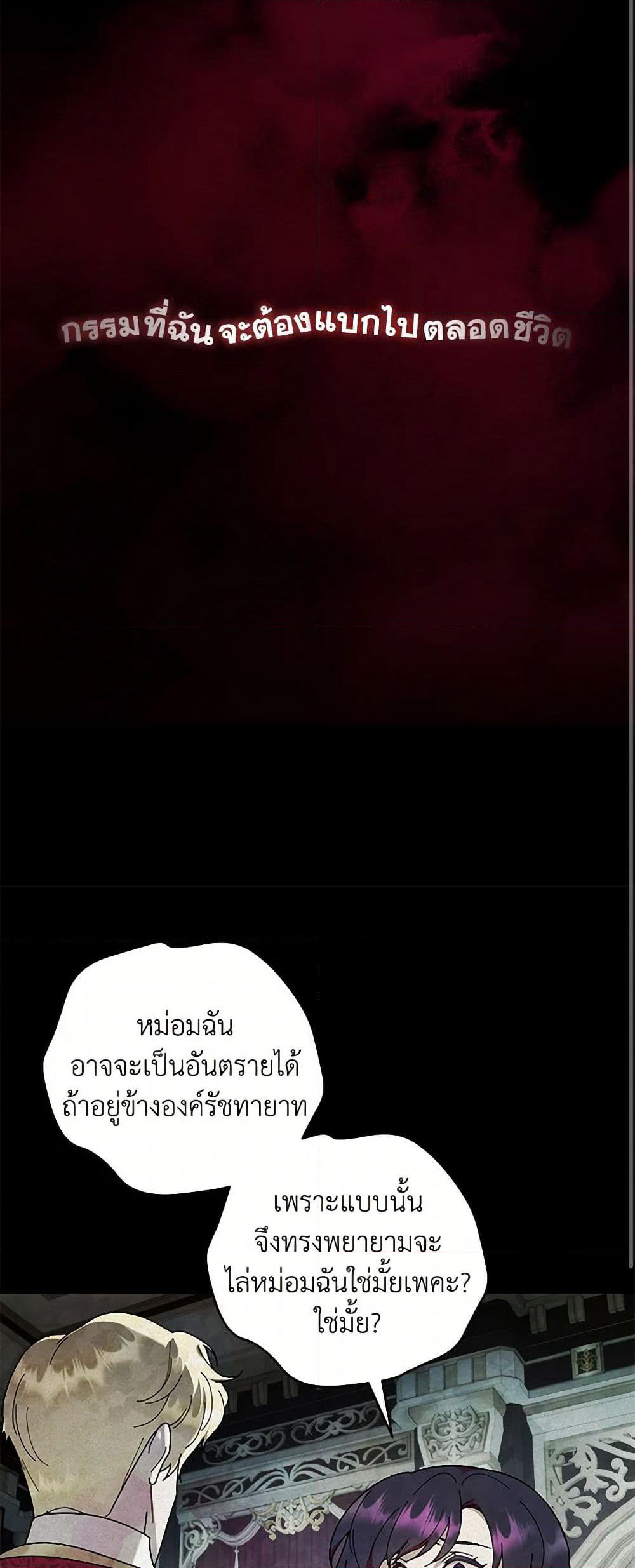 Golden Light Gratia, The Child Loved By God page 20