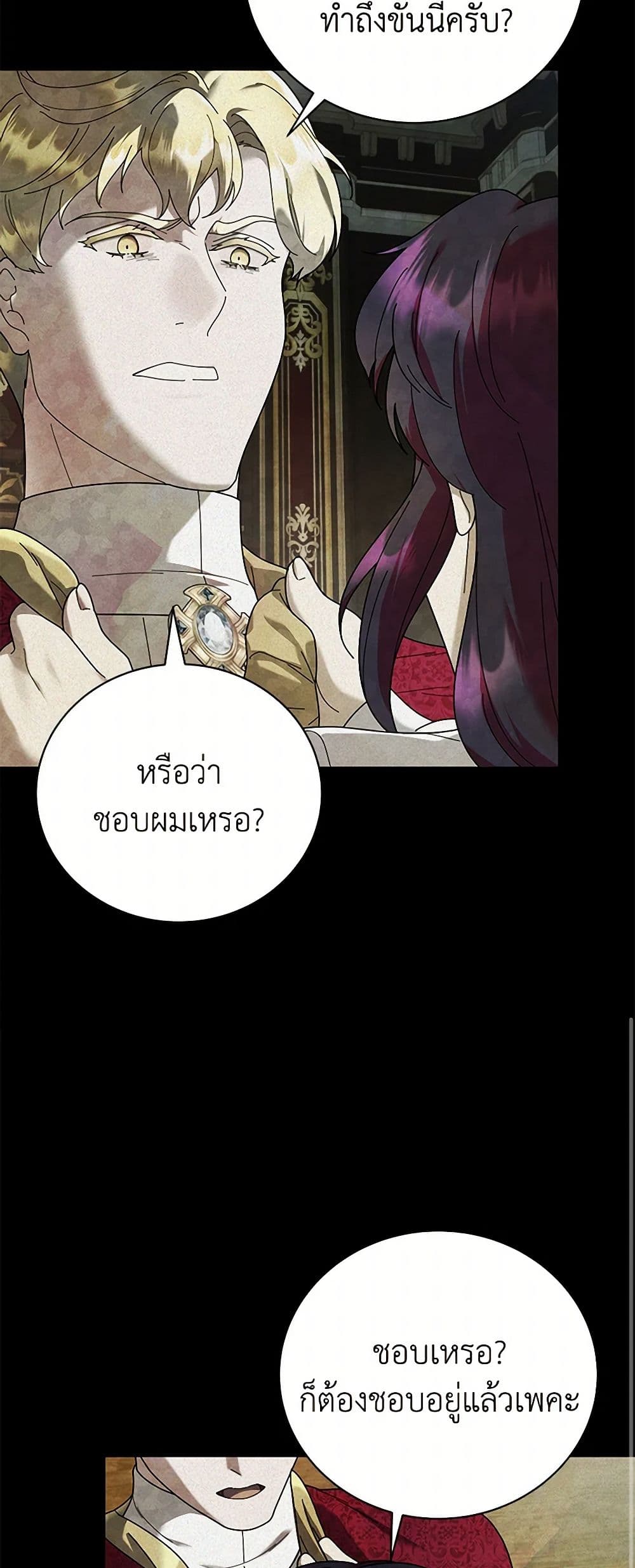 Golden Light Gratia, The Child Loved By God page 27