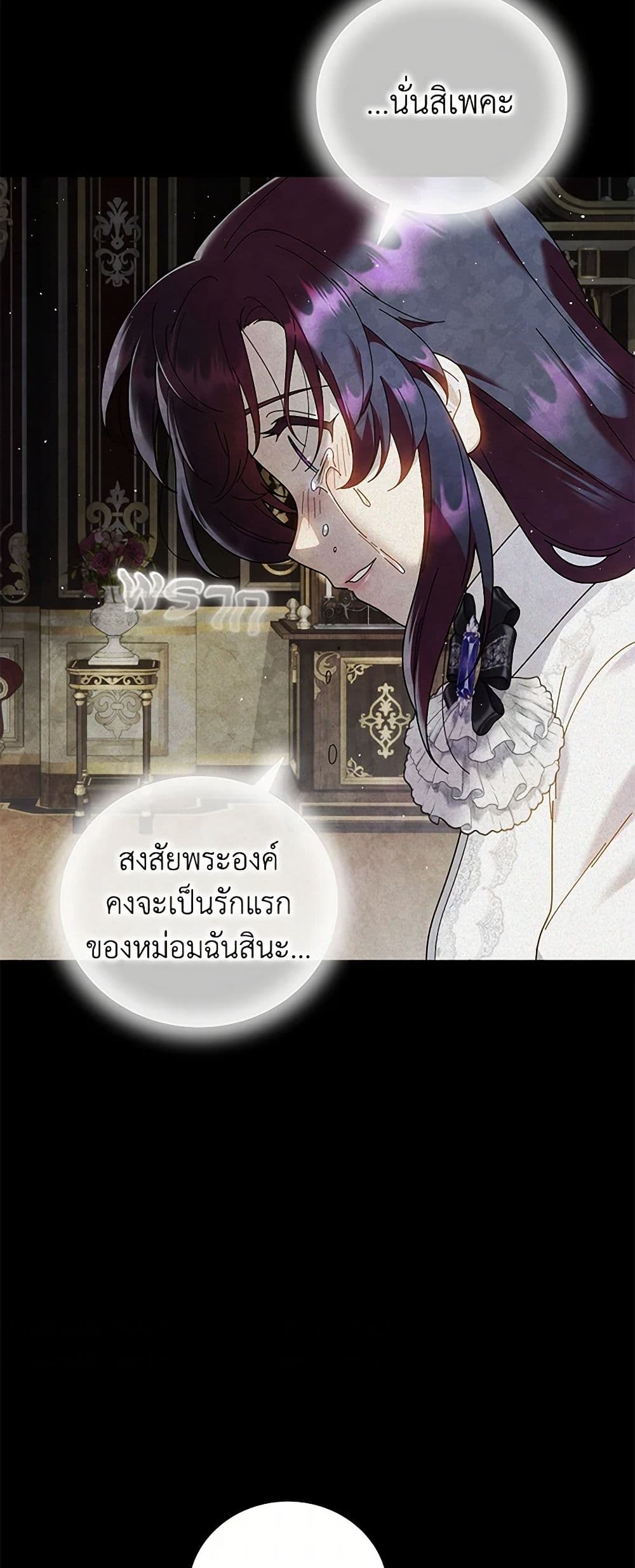 Golden Light Gratia, The Child Loved By God page 32