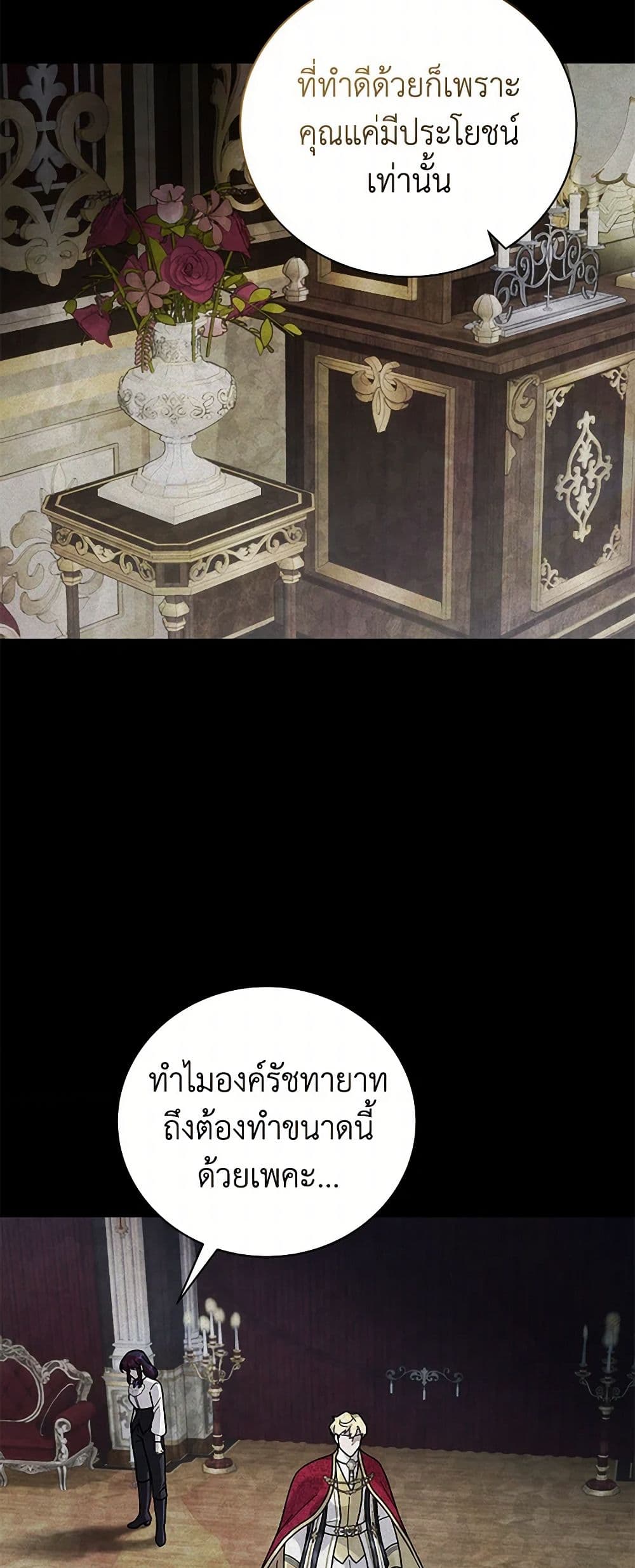 Golden Light Gratia, The Child Loved By God page 34