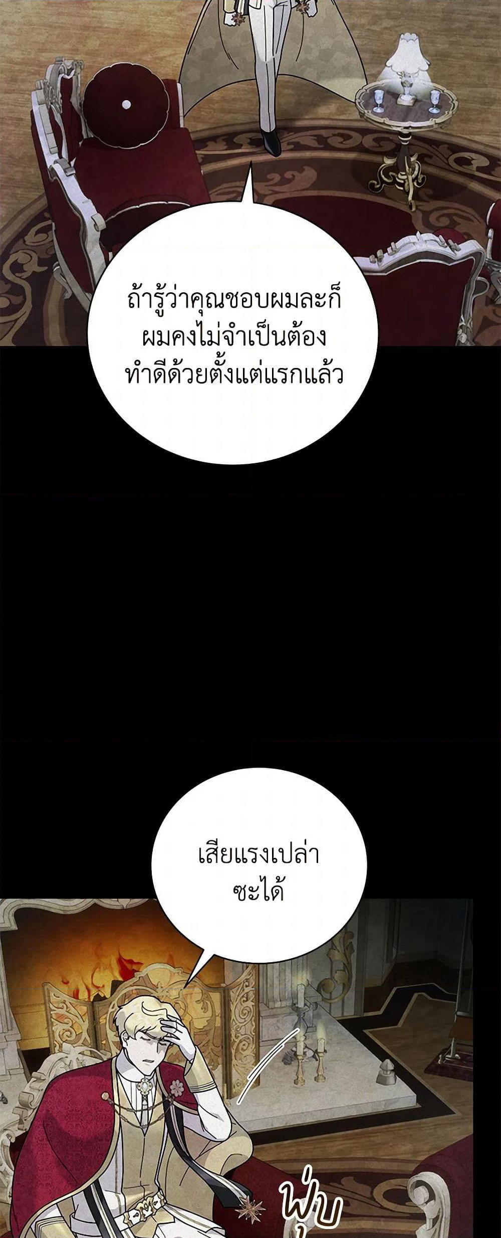 Golden Light Gratia, The Child Loved By God page 35