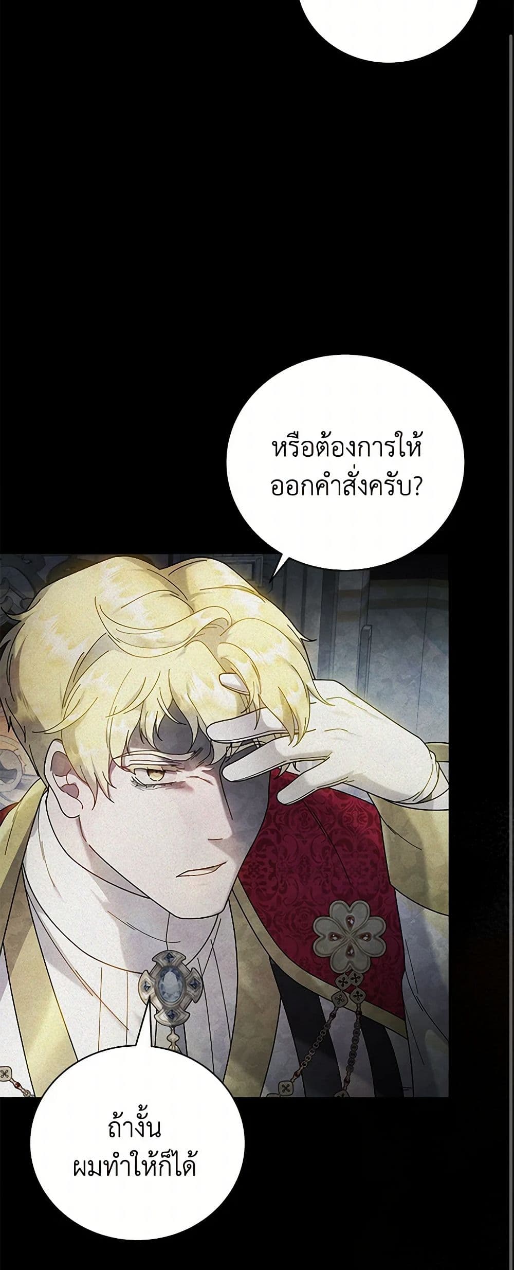 Golden Light Gratia, The Child Loved By God page 37