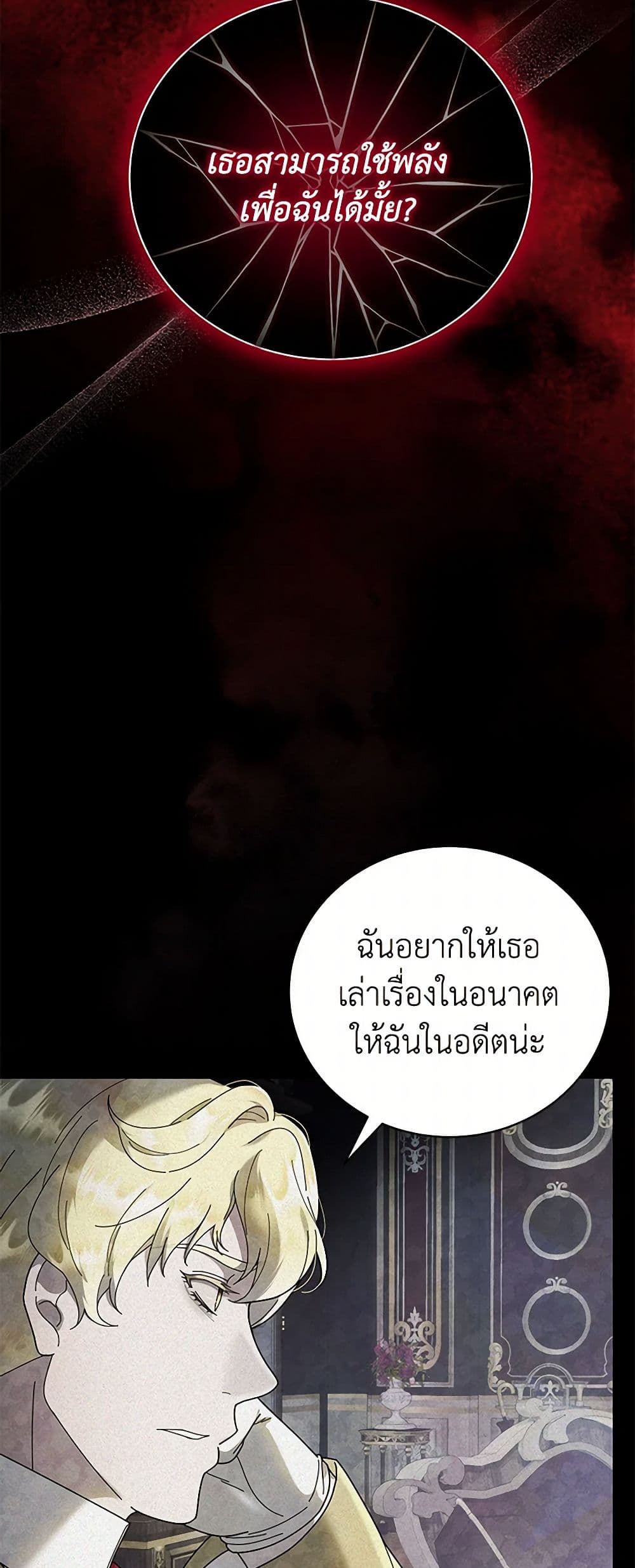 Golden Light Gratia, The Child Loved By God page 42