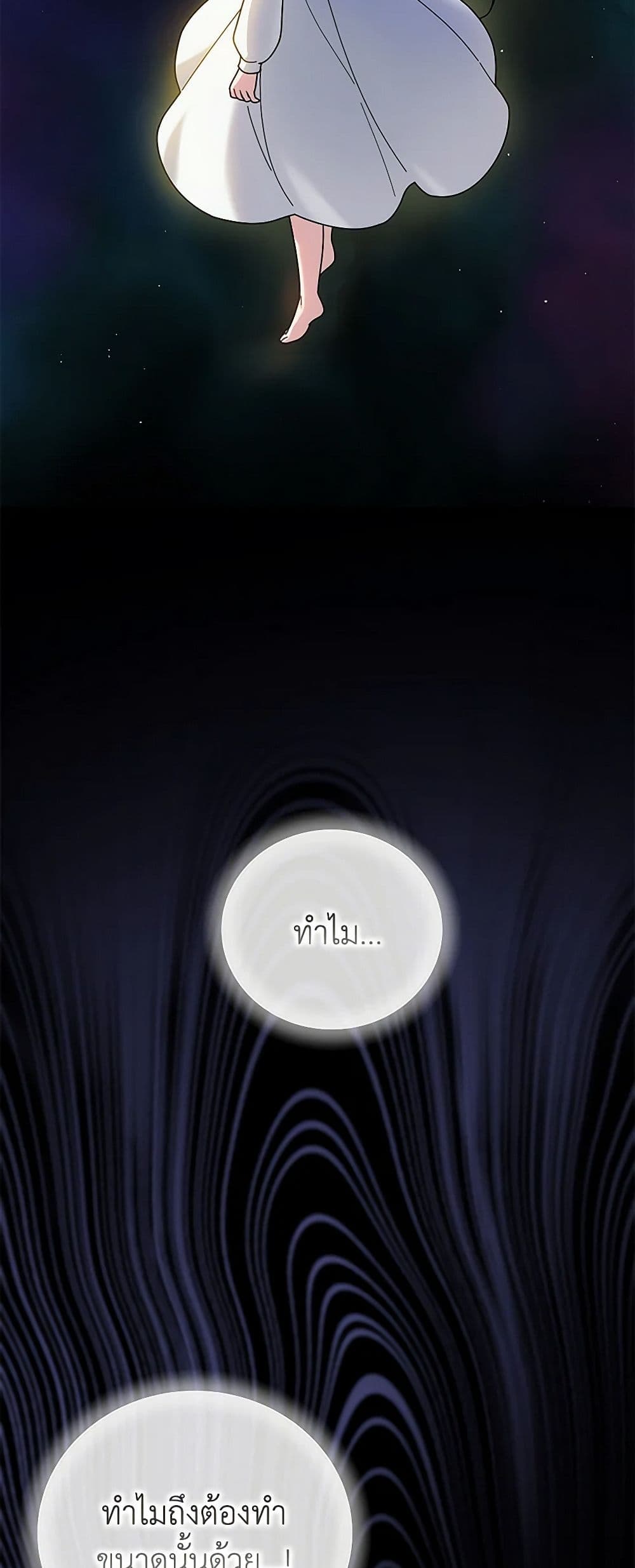 Golden Light Gratia, The Child Loved By God page 49