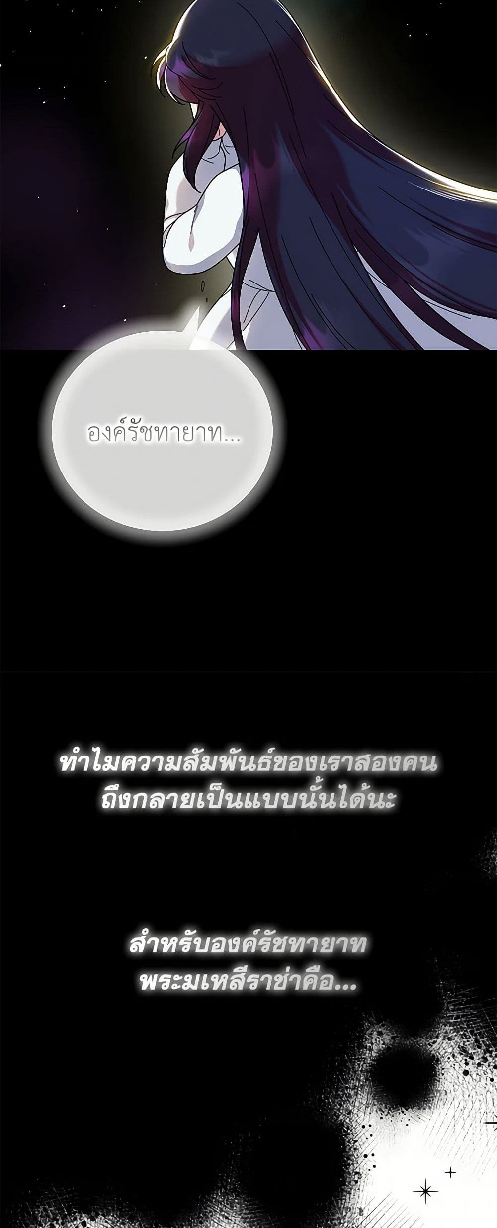 Golden Light Gratia, The Child Loved By God page 51