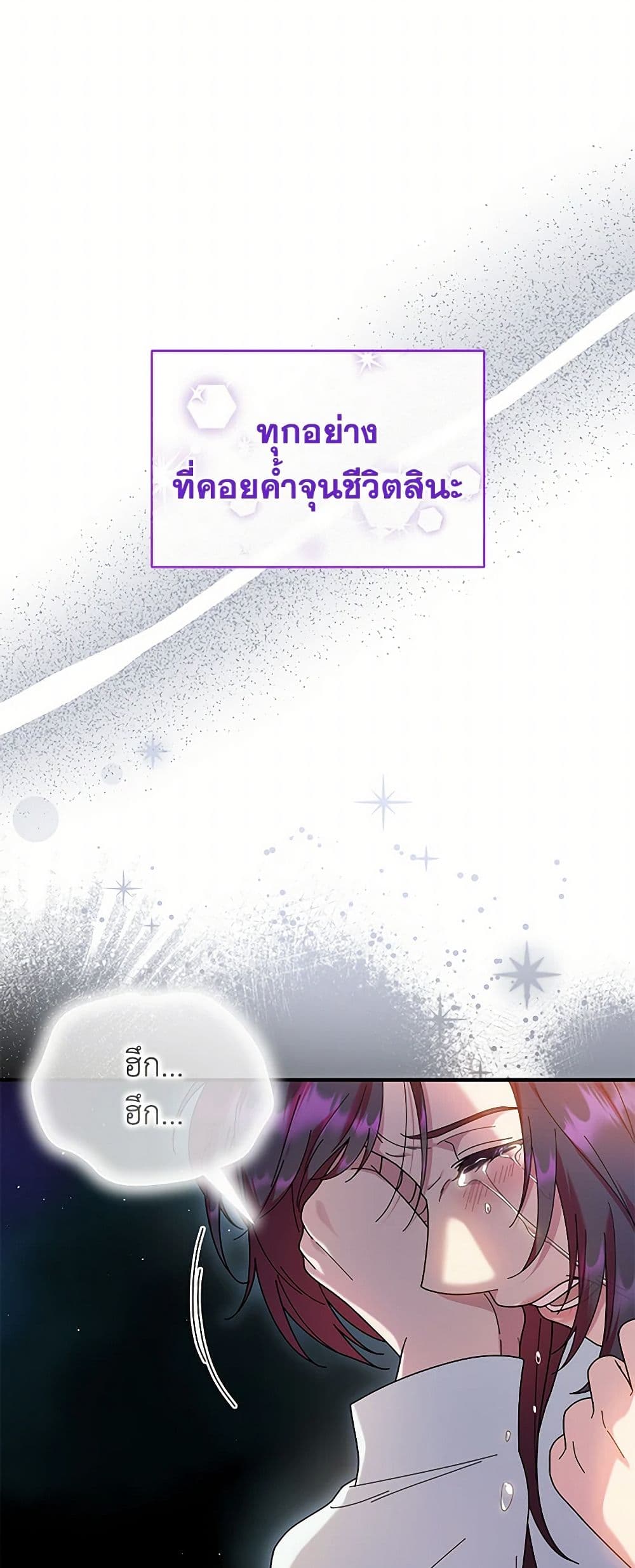Golden Light Gratia, The Child Loved By God page 53