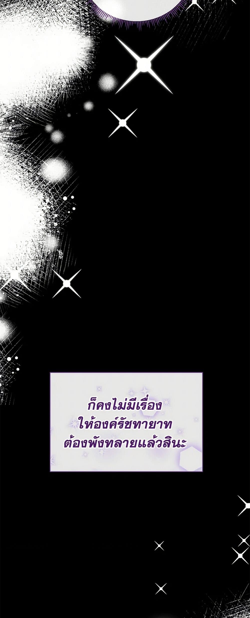 Golden Light Gratia, The Child Loved By God page 58