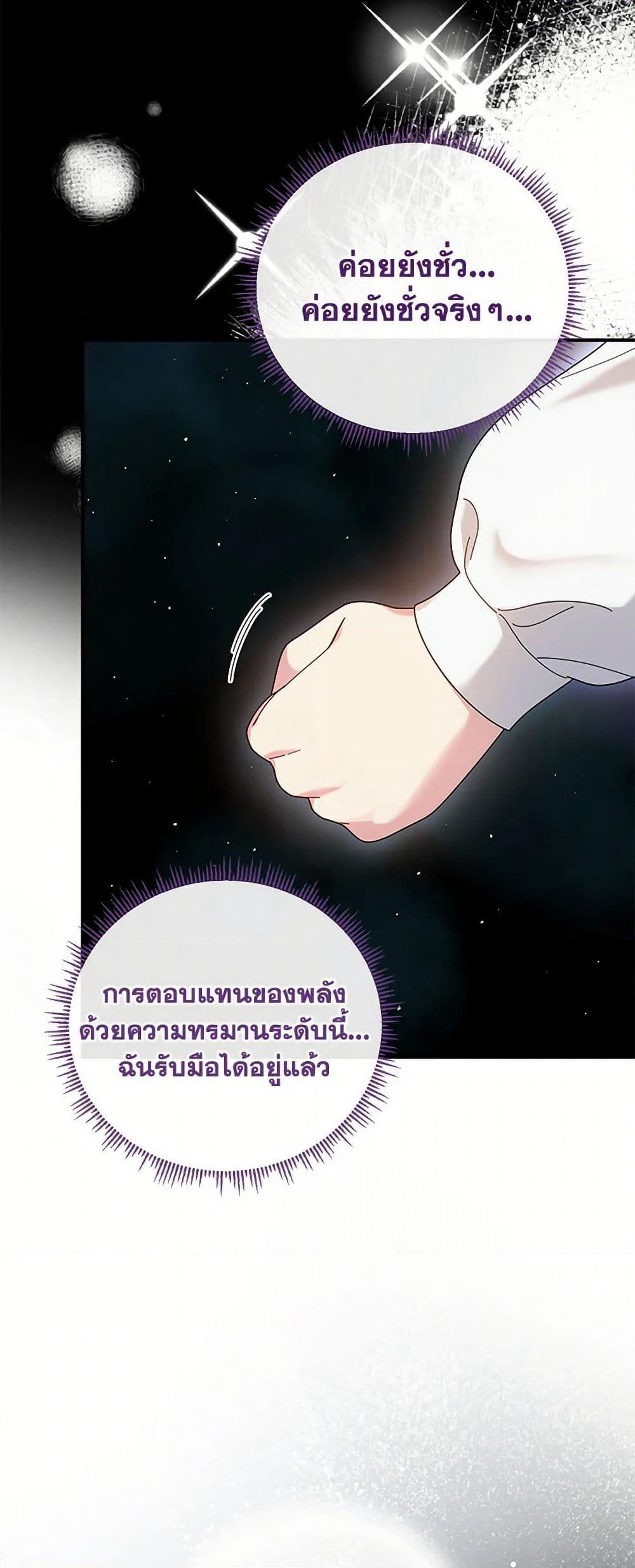 Golden Light Gratia, The Child Loved By God page 59