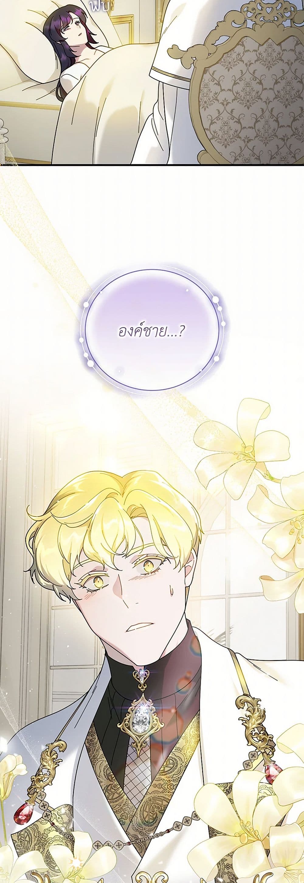 Golden Light Gratia, The Child Loved By God page 4